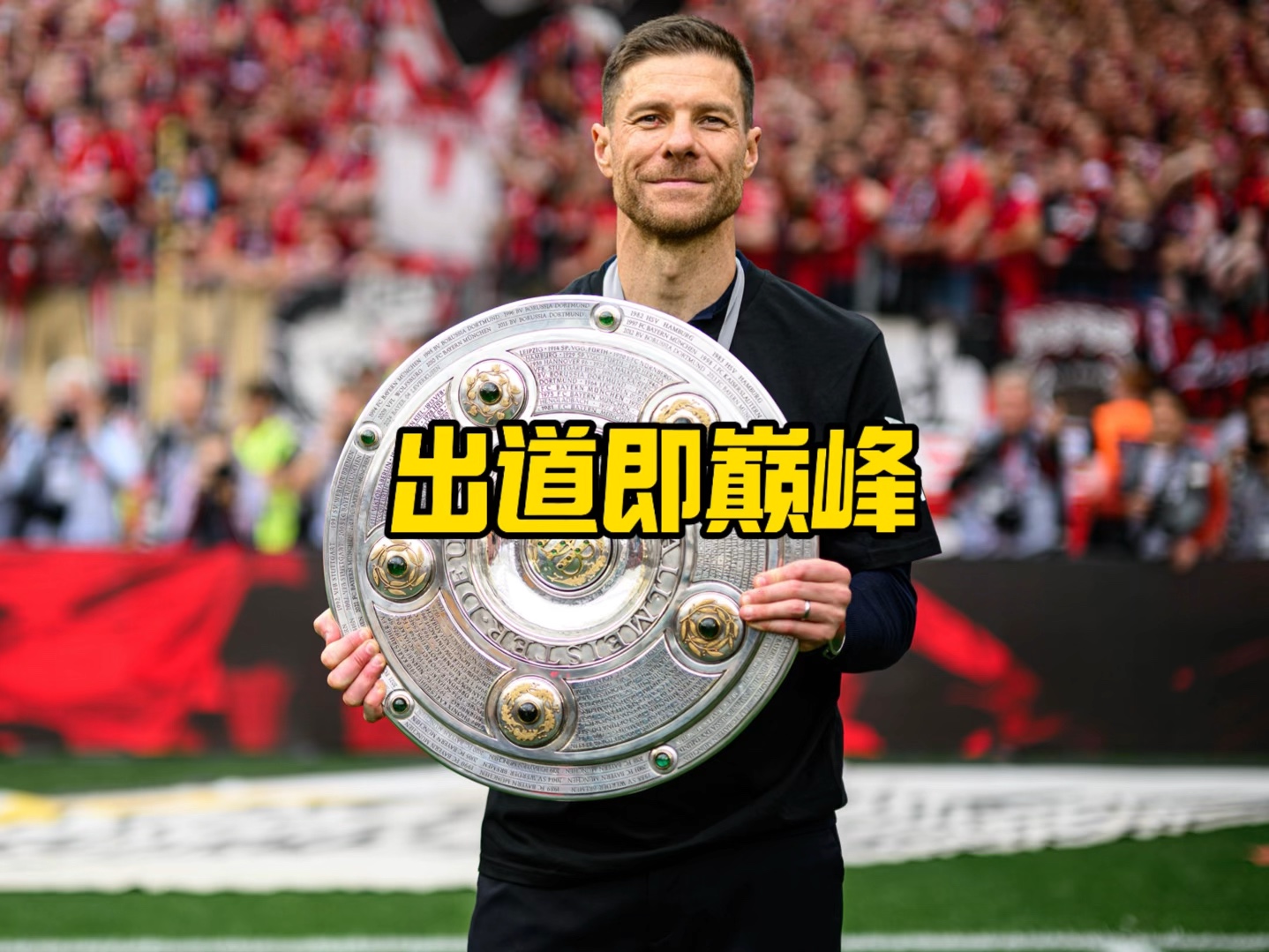 输球